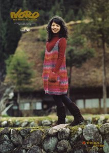 Noro Pattern Magazine - Vol. 30 (Fall 2011)