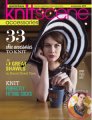 Interweave Press Knitscene Magazine - '15 Accessories Books photo